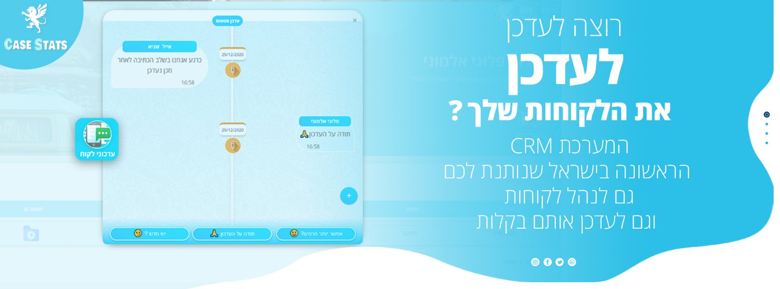 PowerLink Blog - מערכת CRM לניהול לקוחות לעסקים קטנים ובינונייםניהול  לידים, אנשי קשר ולקוחות, יצירת יומן פגישות והפקת הזמנות וחשבוניות בהתאמה  אישית.