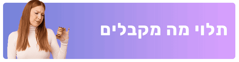 בניית אתר בזול מה מקבלים