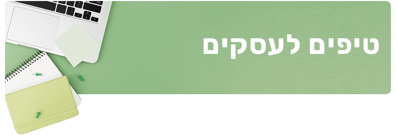 בניית אתר לעורך דין אתר לרופא ואתר למסעדה פלטפורמות טיפים