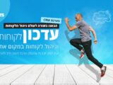 מערכת CRM מומלצת