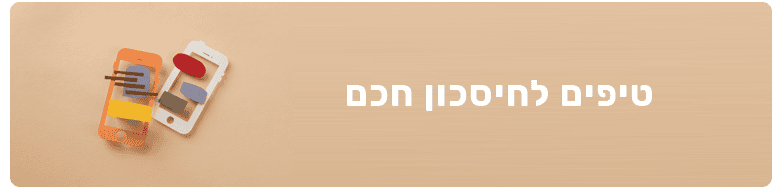 טיפים לחסכון בין תבנית וורדפרס לאתר בעיצוב אישי