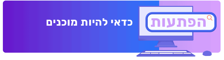 כמה עולה לתחזק אתר אינטרנט בשנה הפתעות שכדאי לדעת
