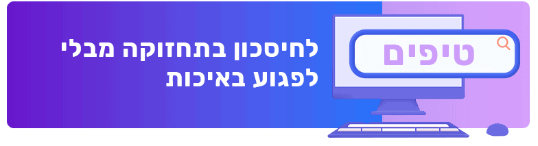 כמה עולה לתחזק אתר אינטרנט בשנה טיפים