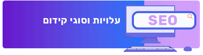 כמה עולה לתחזק אתר אינטרנט בשנה עלויות וסוגי קידום