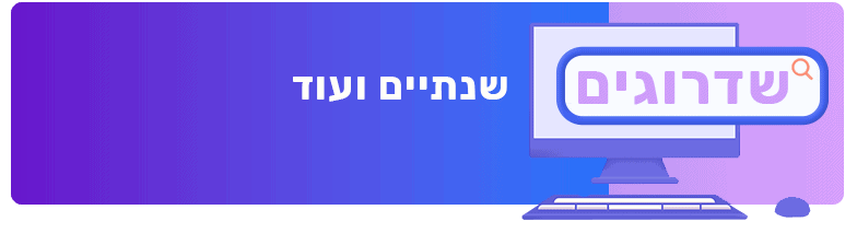כמה עולה לתחזק אתר אינטרנט בשנה שדורגים ושינויים