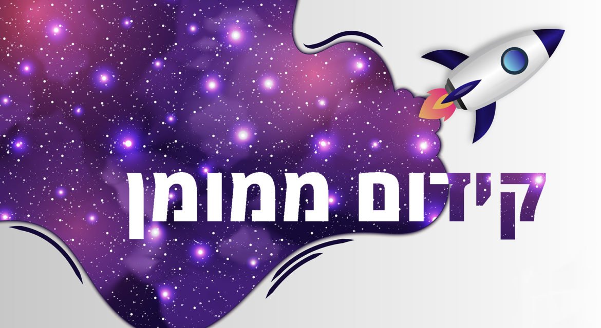 קידום אתרים ממומן