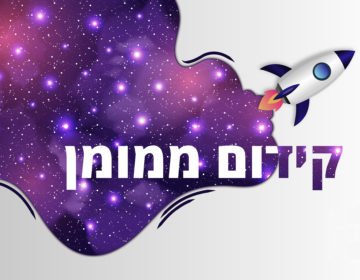 קידום אתרים ממומן
